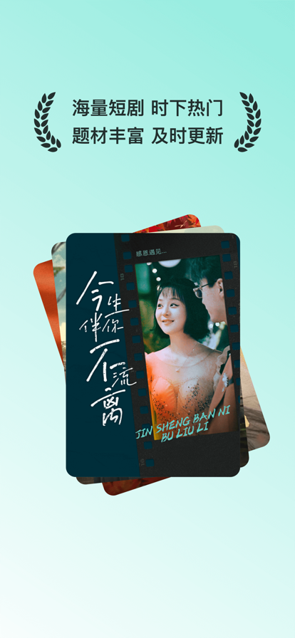 红果免费短剧