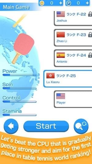 乒乓球3d虚拟世界