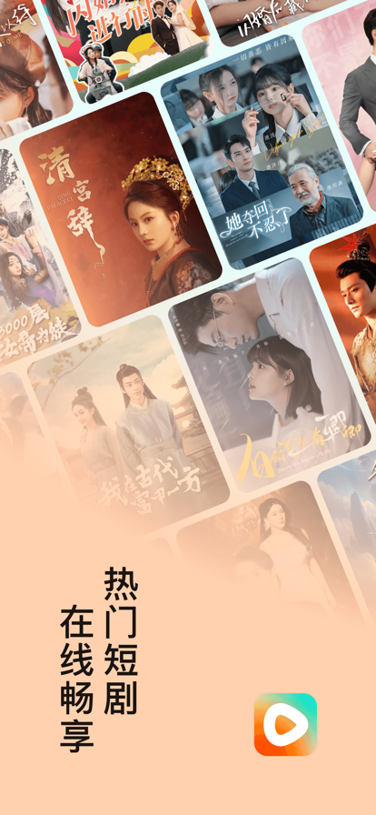 红果免费短剧