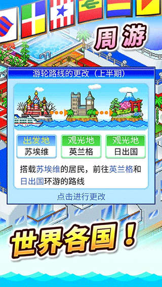 豪华大游轮物语内置菜单版