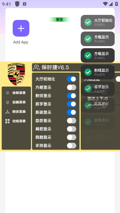 保时捷直装