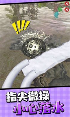 球球向前冲