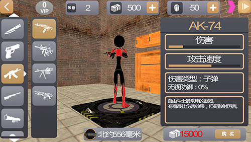倒钩火柴人 倒钩火柴人