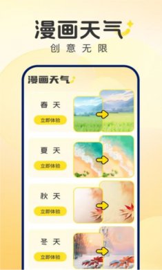 风雨天象天气预报