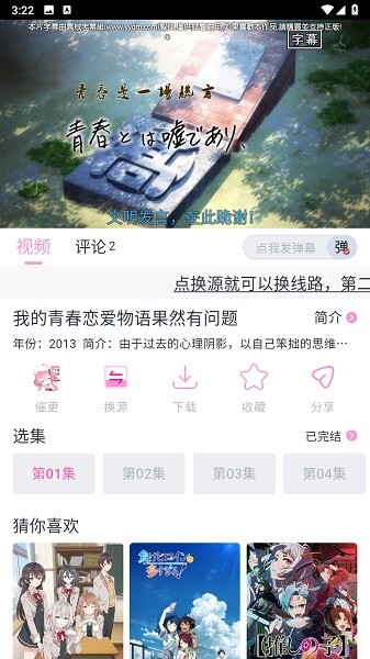 花子动漫