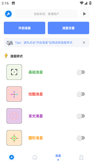 xthz.pet工具箱