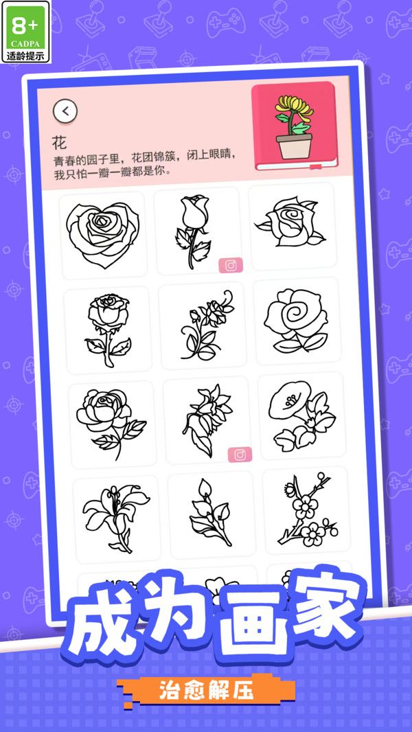 彩笔小画家