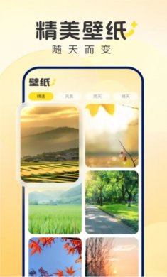 风雨天象天气预报