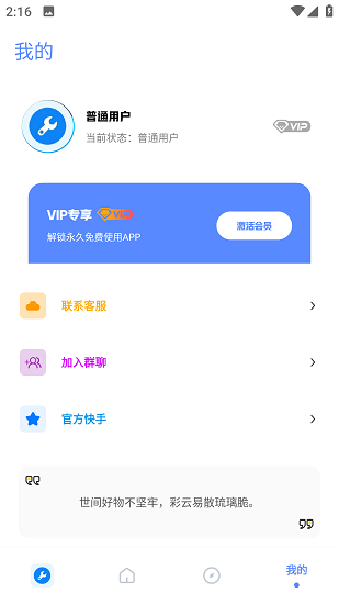xthz.pet工具箱