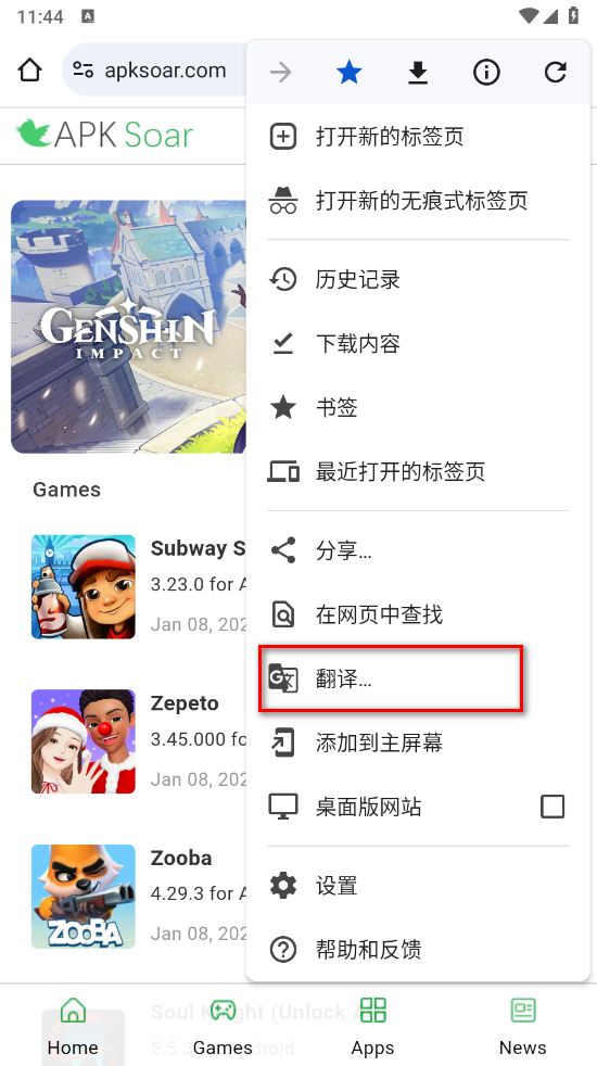 Chrome浏览器2025