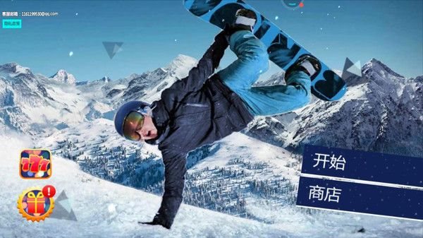真实滑雪模拟器 真实滑雪模拟器