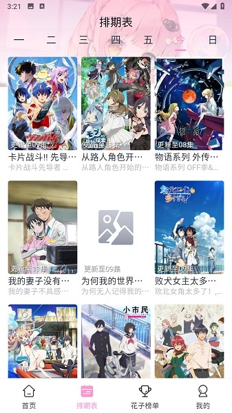 花子动漫