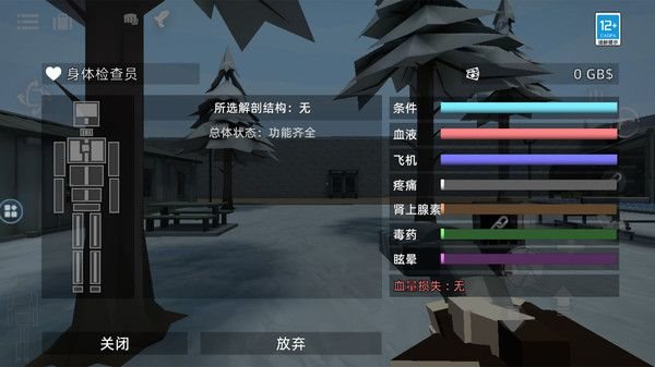 像素世界挑战者 像素世界挑战者