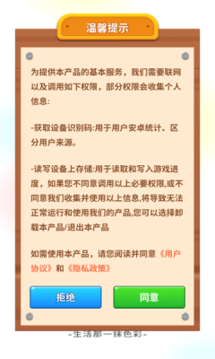 幻彩连连