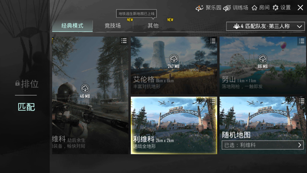 pubg地铁逃生2025版本
