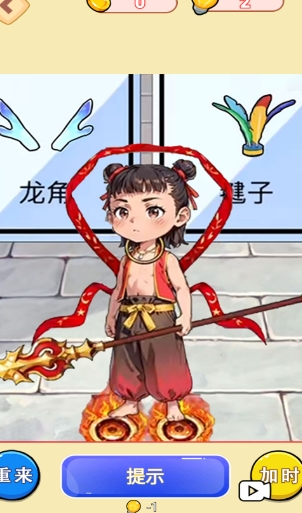 哪吒进化变强