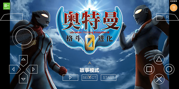 奥特曼格斗进化0中文版 奥特曼格斗进化0中文版