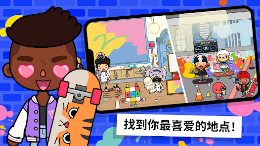 托卡世界(全解锁版本)