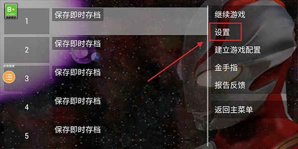 奥特曼格斗进化0中文版 奥特曼格斗进化0中文版