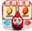 哪吒进化变强