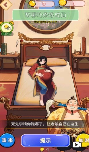 哪吒进化变强 哪吒进化变强