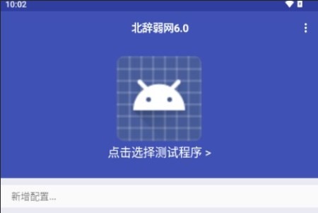 北辞加速5.0范围拾取