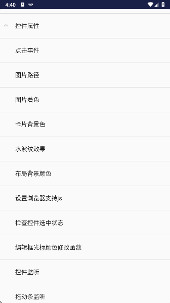 Lua脚本编辑器