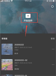 capcut免会员版