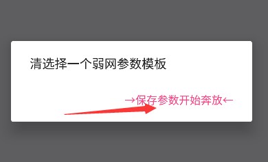 北辞加速5.0范围拾取