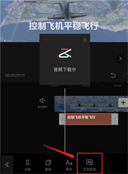 capcut免会员版