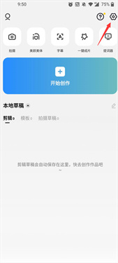 capcut免会员版