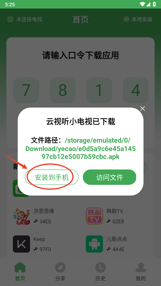 野草助手免费k歌软件