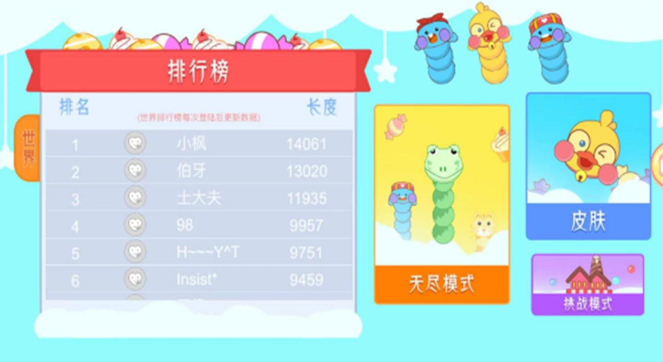 贪吃蛇的大战游戏