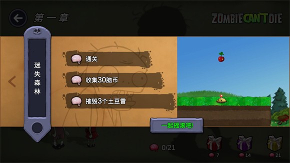 植物大战僵尸重生最终版