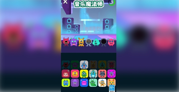 音乐魔法师
