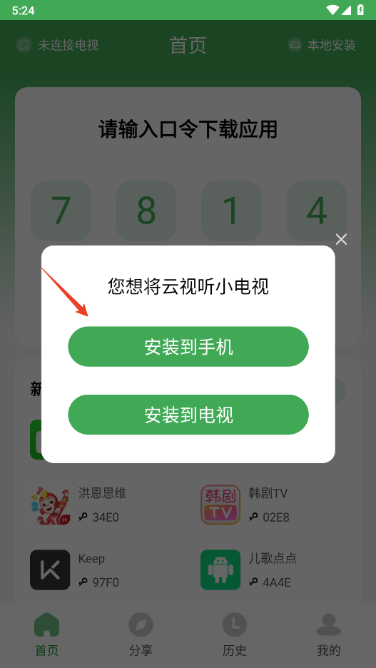 野草助手免费k歌软件