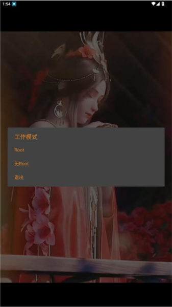 魔卍修改器