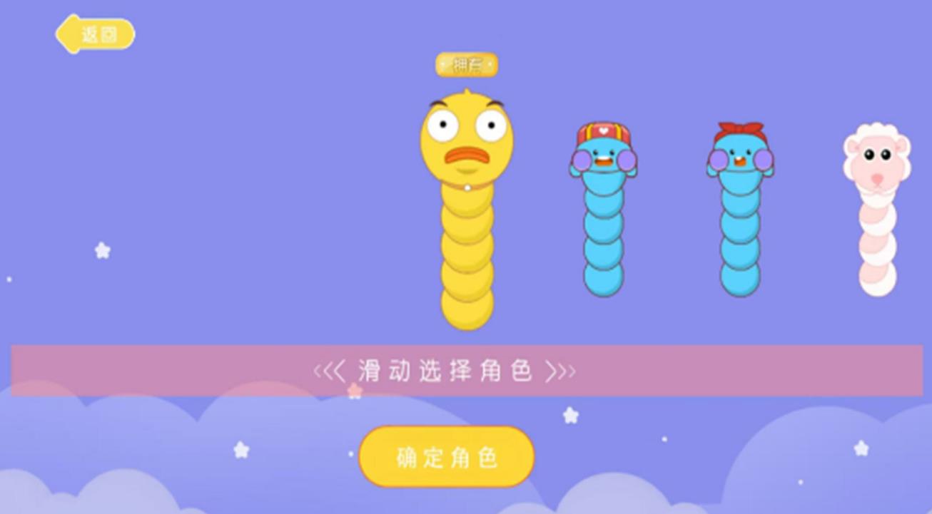 贪吃蛇的大战游戏