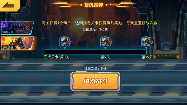 机甲斗兽场2内置MOD菜单