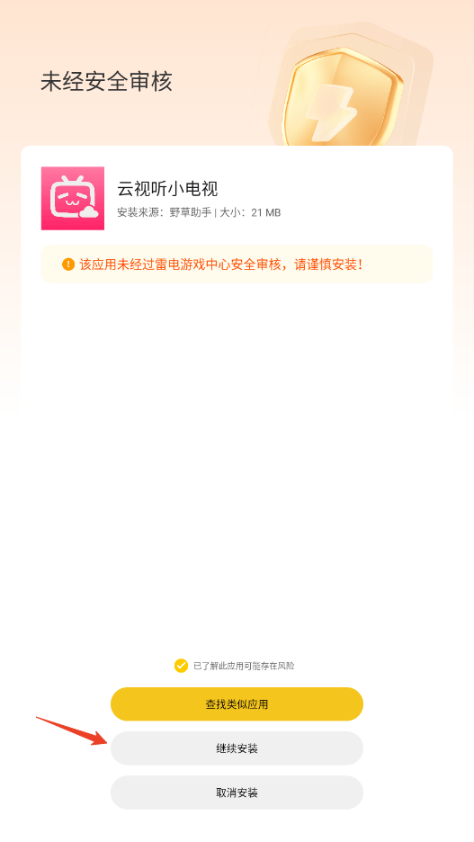 野草助手免费k歌软件