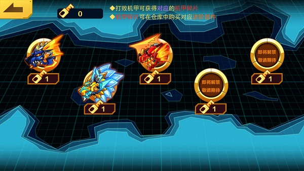 机甲斗兽场2内置MOD菜单