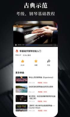 手机电子琴中文版