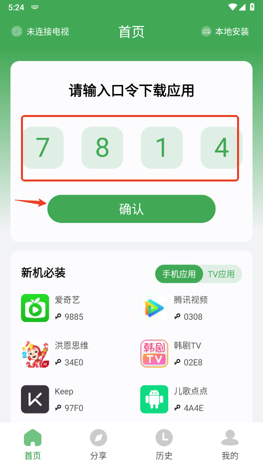 野草助手免费k歌软件