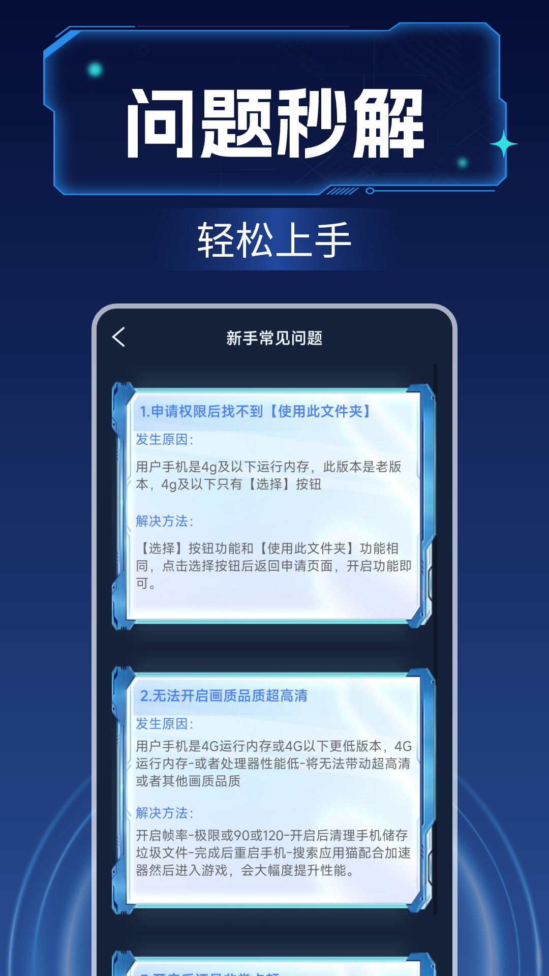 画质增强大师