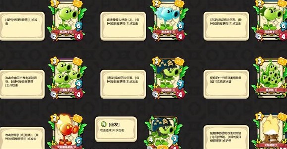 植物大战僵尸卡牌版魔改版 植物大战僵尸卡牌版魔改版