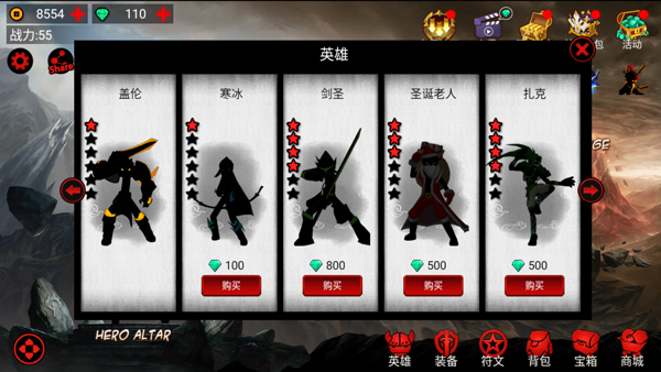 火柴人联盟无限金币无限钻石破解版