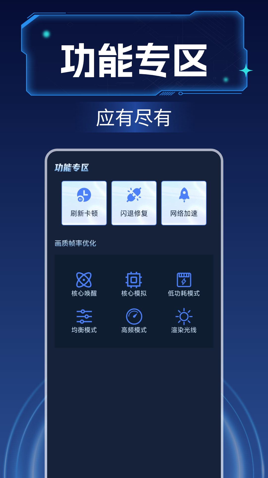 画质增强大师