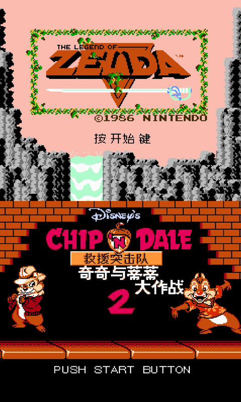 nes模拟器汉化版