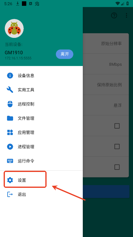 甲壳虫adb助手解锁版