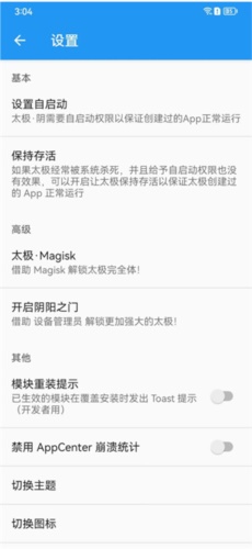 太极虚拟框架